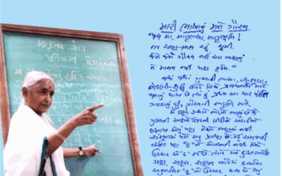 ભાષા મારી ગુજરાતી – વર્ષ ૩ – અંક – ૧૦